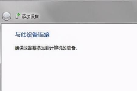 苹果耳机怎么样连接电脑win7