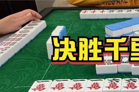 决胜麻将战士努力加载进不去