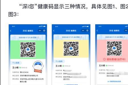 健康码无色是什么意思