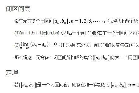 海涅定理通俗解释