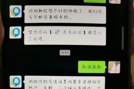 欢乐麻将未成年退款机会大吗