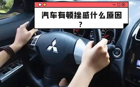 生活顿挫感是什么意思