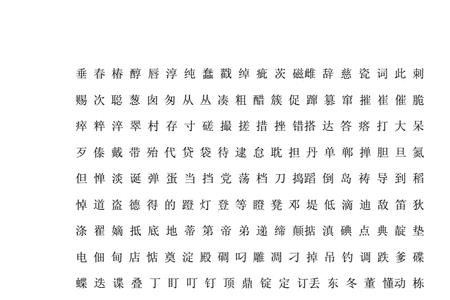 共字是几年级要求会默写的生字