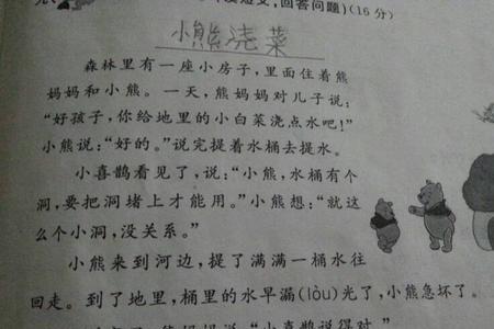 短文冒险得到了什么启示