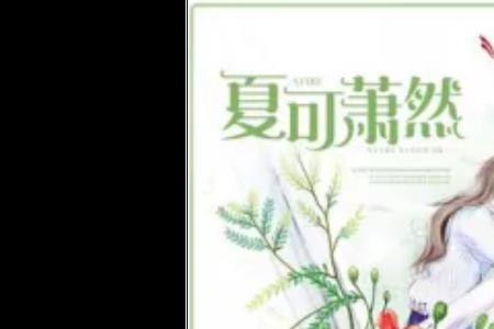 杨兰沈萧然小说叫什么名字