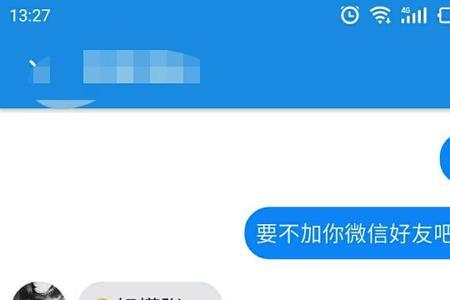 答非所问是什么意思