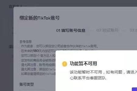 tiktok怎么设置预售