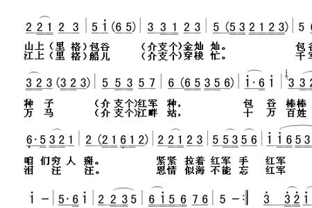 10送红军属于西北地区民族民歌吗