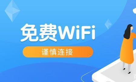 地铁的wifi怎么连接