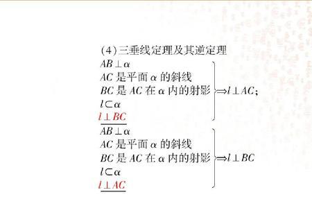 线面垂直定义的逆定理