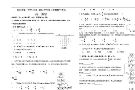 高一期中考试600分怎么办