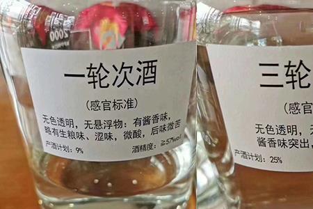 茅台酒的基酒分为几个轮次