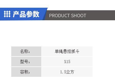 天车抓斗改吊钩怎么改