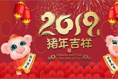 客户祝您新年快乐应该怎么回