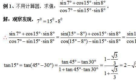 三角换元在高中哪里学的