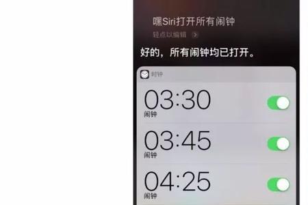 苹果怎么用侧边按键关闭闹钟