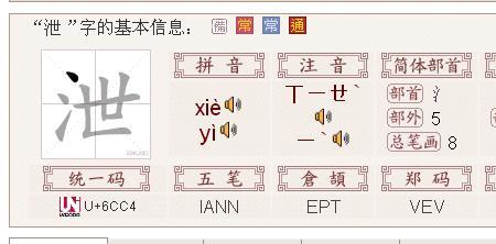 腔字应该用什么查字法