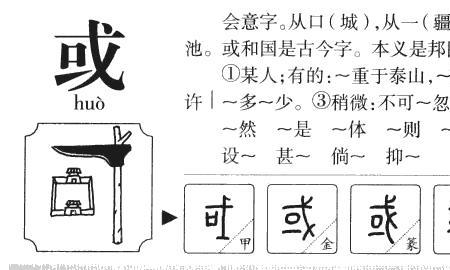 木忽是什么字