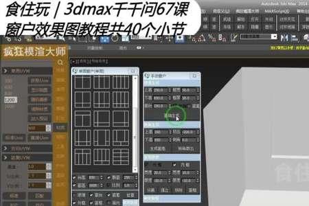 3dmax怎么在墙上抠洞