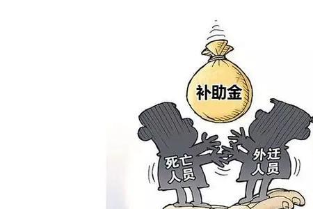 中人抚恤金计发办法