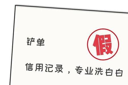 我行将上报金融信用信息是什么