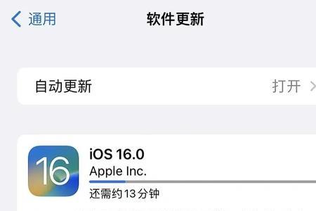 ios16安装时提示出错