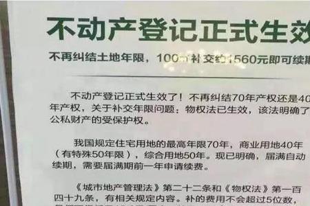 七十年产权出让金多少