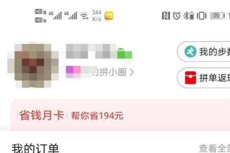 24小时没有拼单成功会退款吗