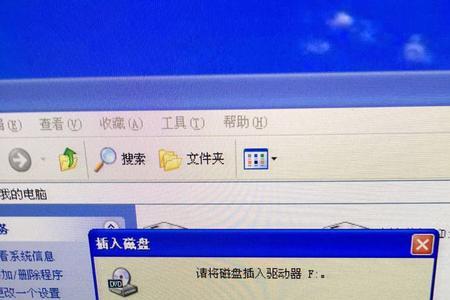 笔记本电脑出现插入光盘怎么办