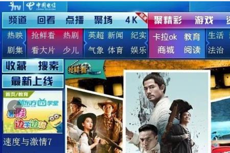 itv高清点播费是什么