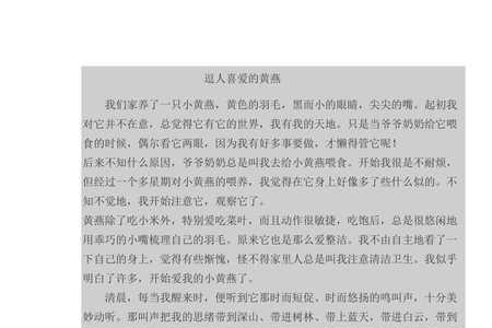 小麻雀节选小学四年级阅读答案