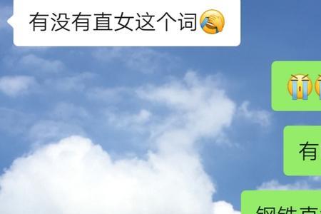 男朋友说按门铃什么意思