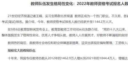 教资66分相当于几分