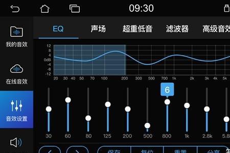 汽车音响切换音乐时有砰的一声