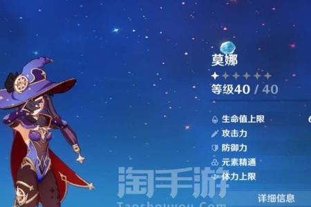 莫娜配什么4星主c厉害