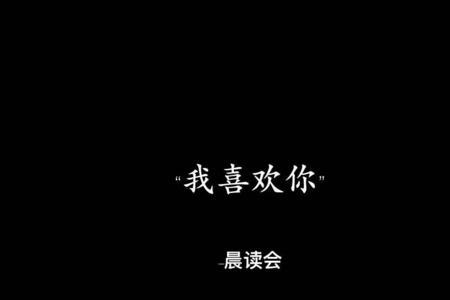 我很喜欢你歌曲原唱