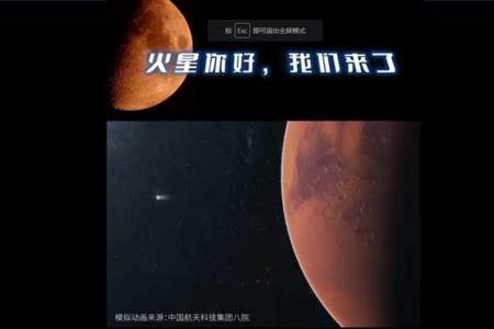 天问一号成功登陆火星主要内容