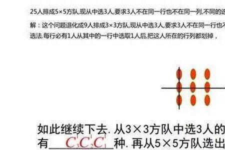 72小时打一个数学名词