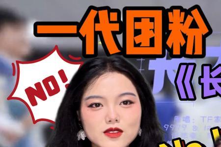 TF家族四代来自哪里