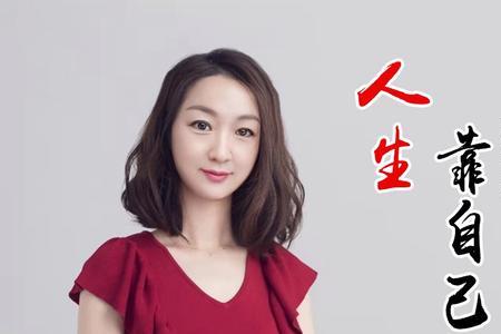 女人靠自己原唱完整版dj