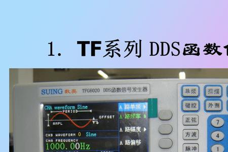 f05a型函数信号发生器怎么用