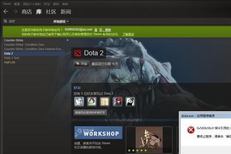 steam登录不上去显示密码错误