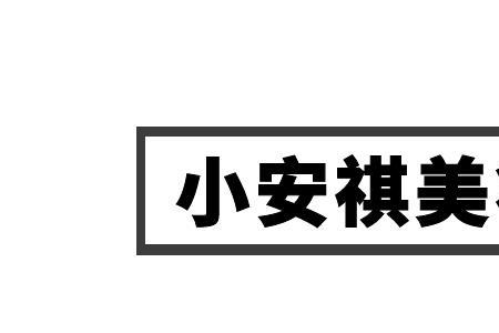 田恬直播间的东西是正品吗