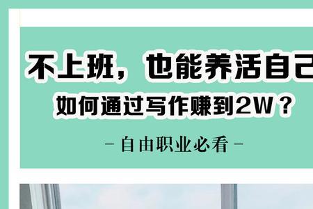 自由撰稿人属于什么岗位