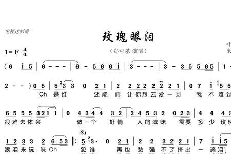 郑中基十大经典歌曲歌词