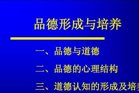 个人道德情感培养的主要内容