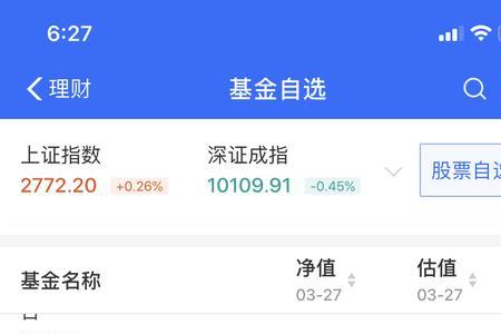 支付宝基金怎么跟以前不一样