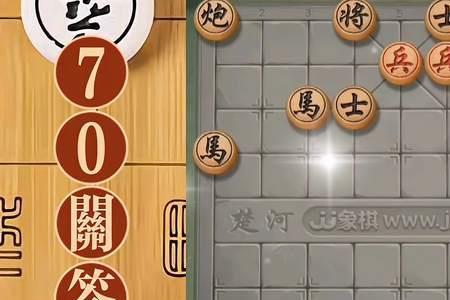 jj象棋残局沙场点兵38关怎么过