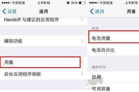 iphone8plus怎么设置应用最小化