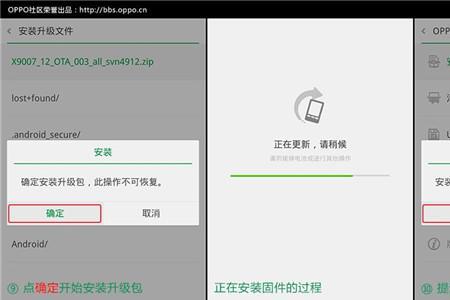 OPPOa5手机如何关闭权限管理